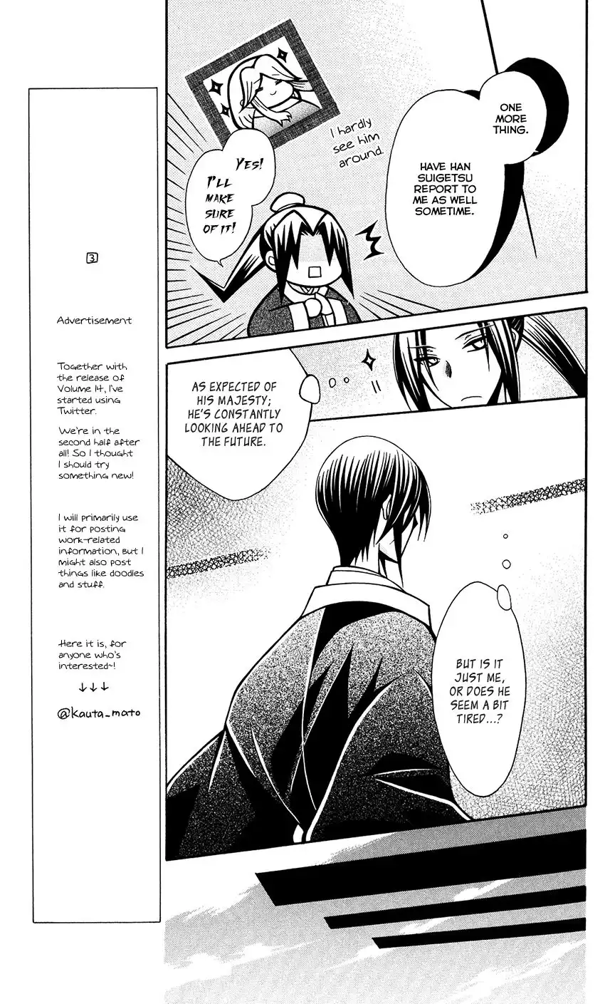 Ookami-heika no Hanayome Chapter 79 15